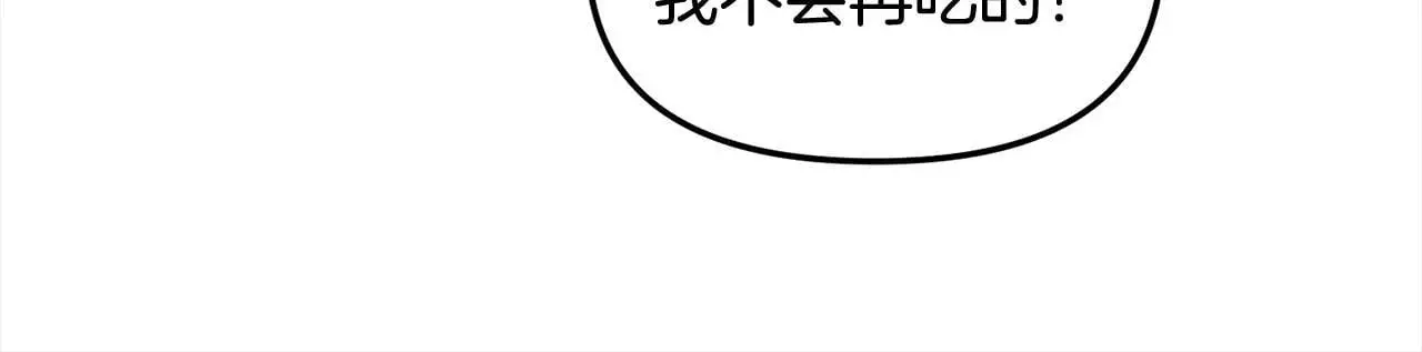 第47话 真正的黄金平原 第77页