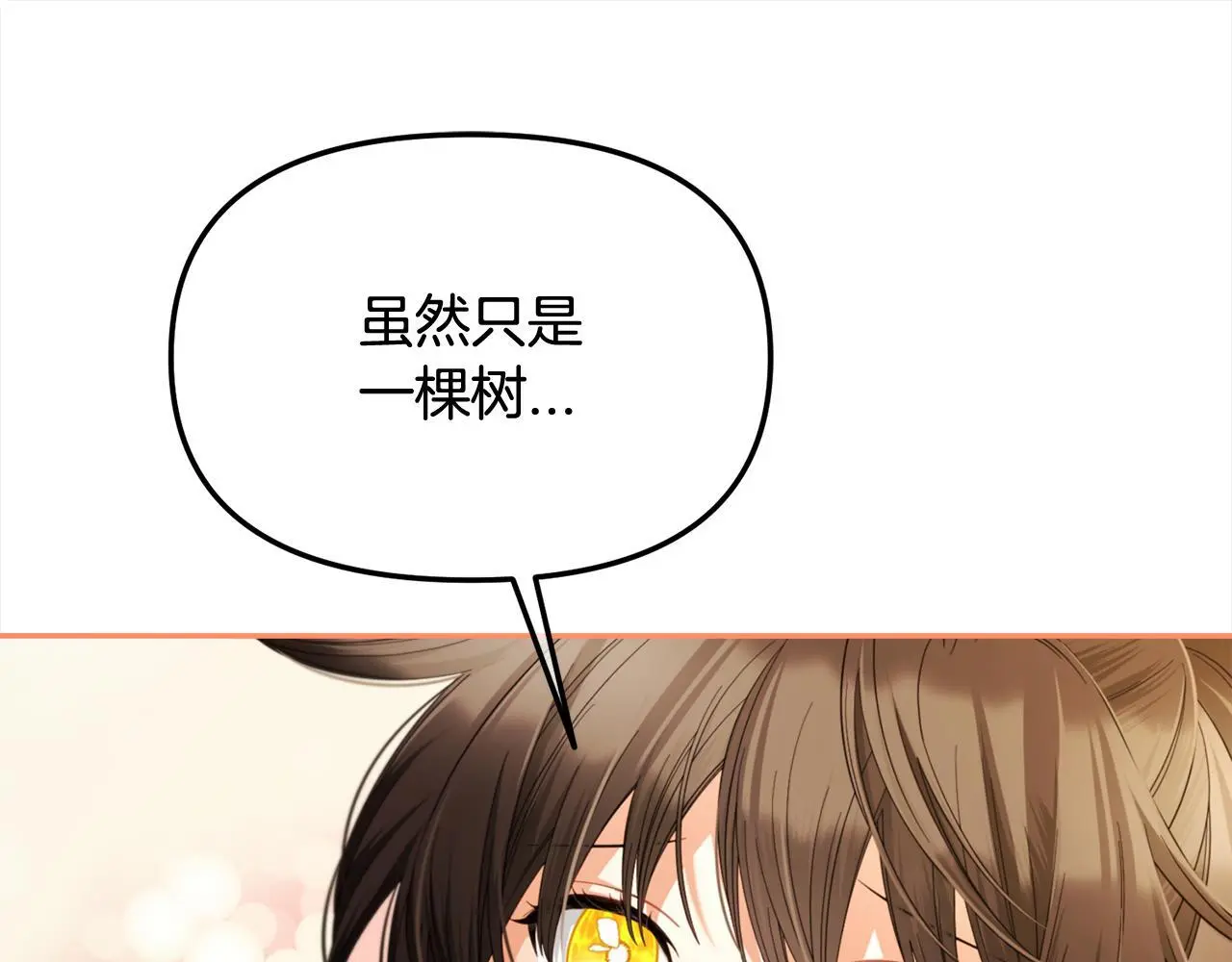 第47话 真正的黄金平原 第78页