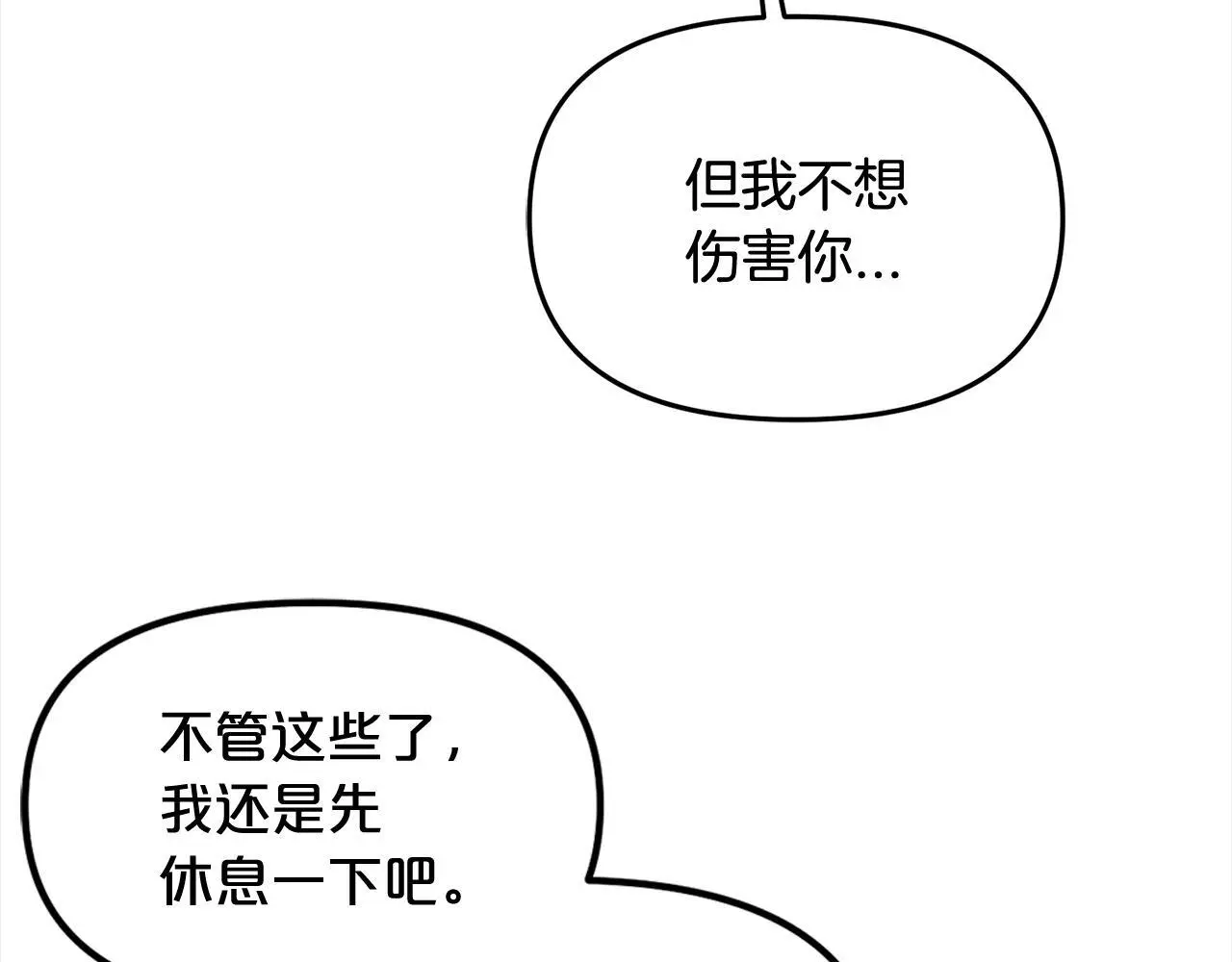 第47话 真正的黄金平原 第80页