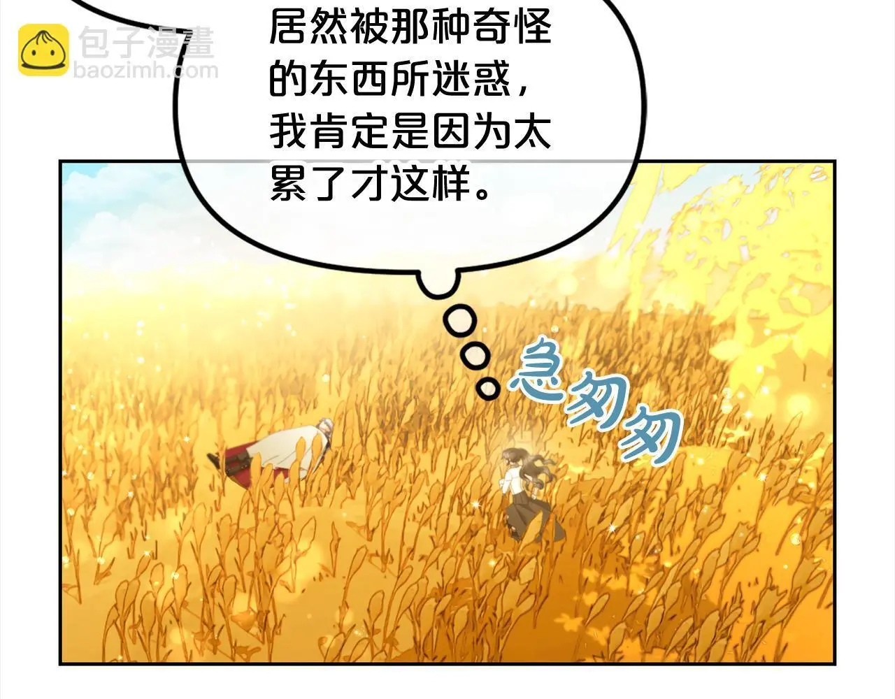 第47话 真正的黄金平原 第81页