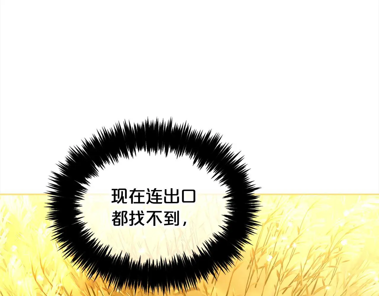 第47话 真正的黄金平原 第82页