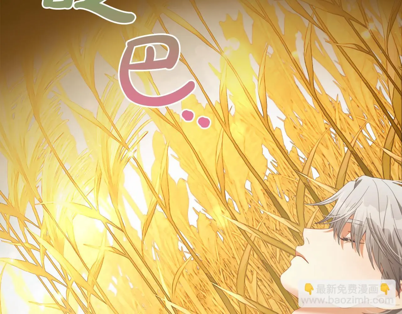 第47话 真正的黄金平原 第87页