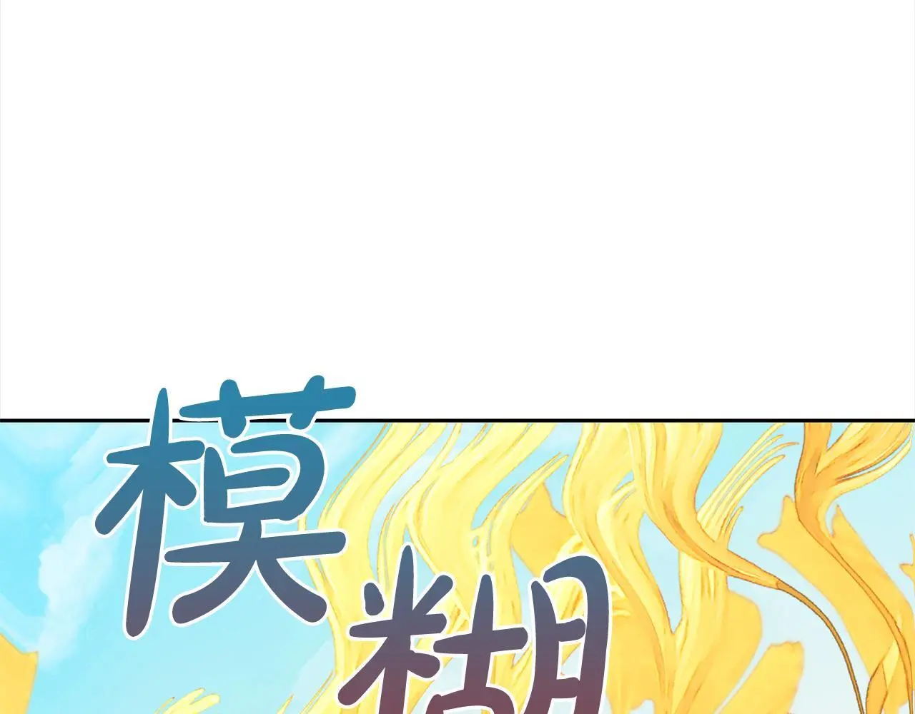 第47话 真正的黄金平原 第89页
