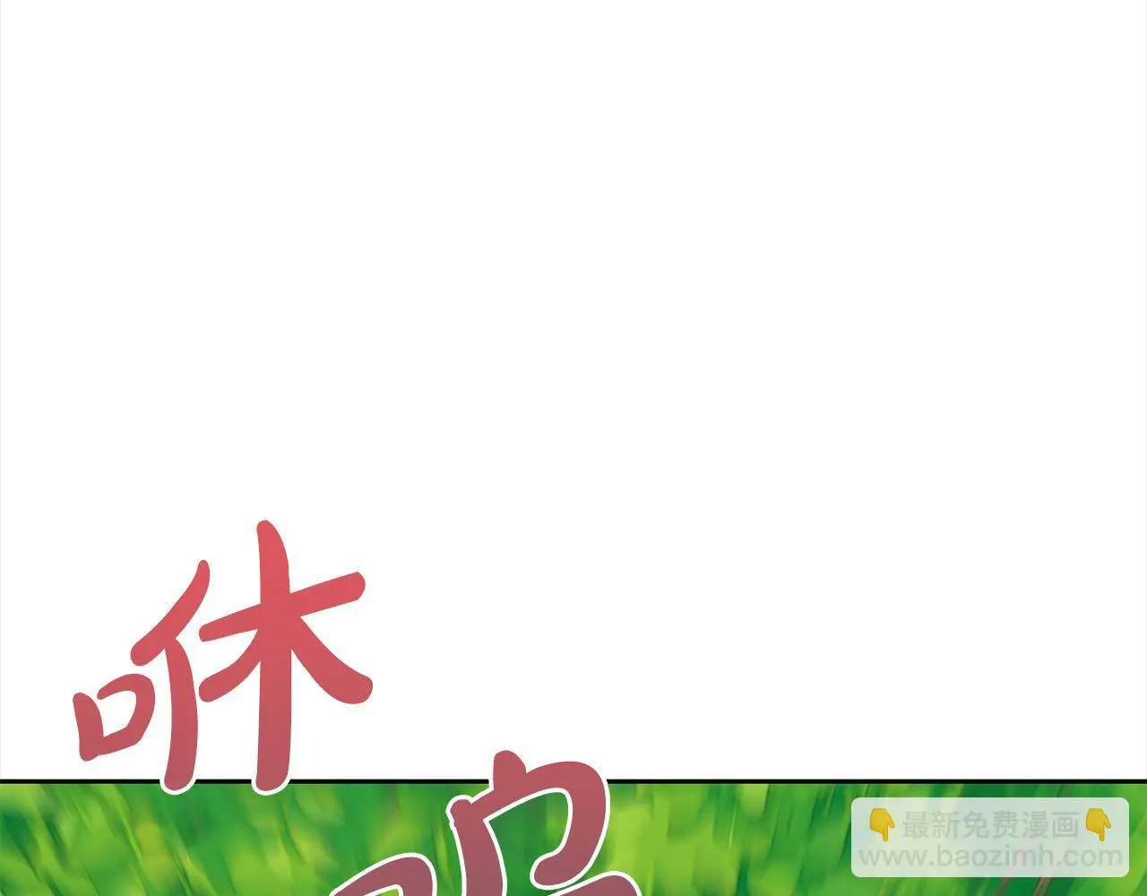 第47话 真正的黄金平原 第92页