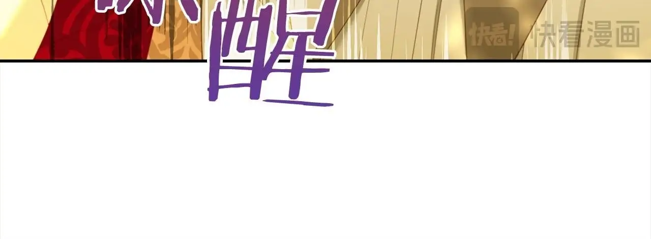 第47话 真正的黄金平原 第101页