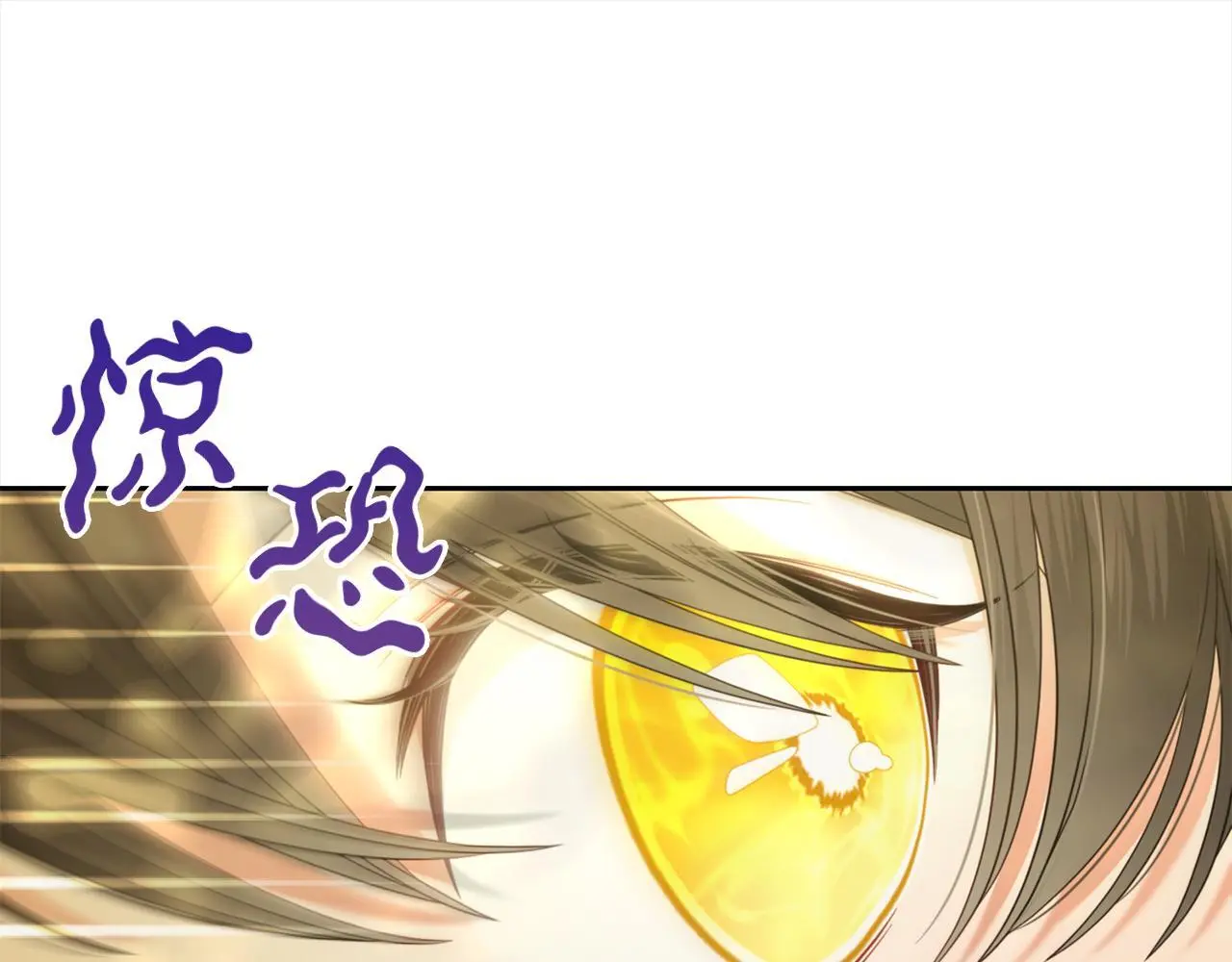第47话 真正的黄金平原 第102页