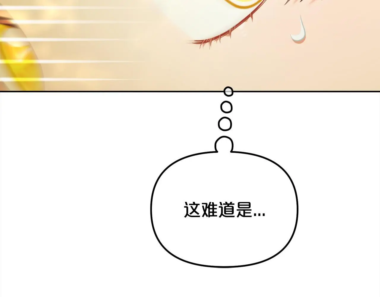 第47话 真正的黄金平原 第103页
