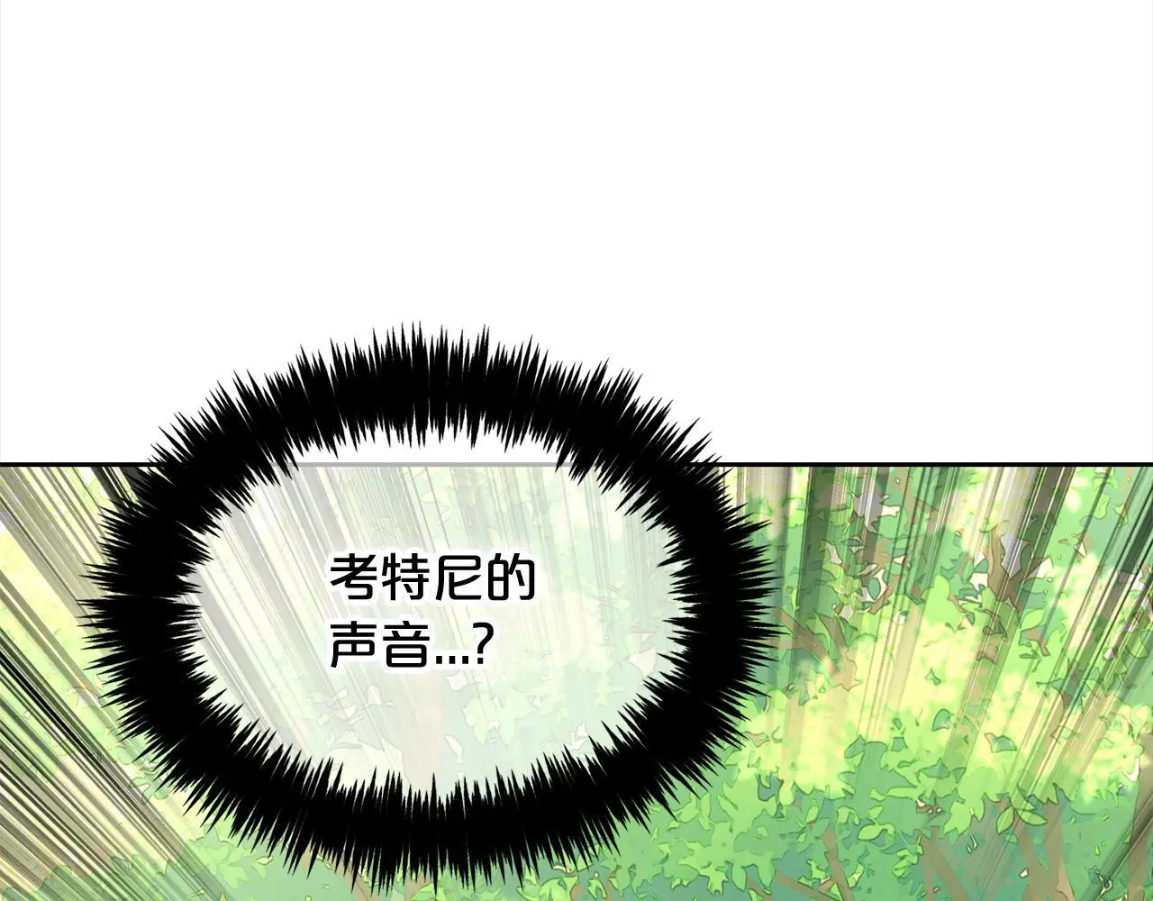 第47话 真正的黄金平原 第104页
