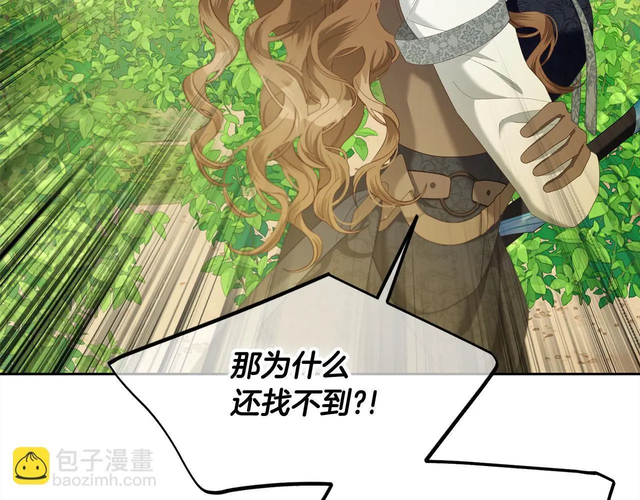第47话 真正的黄金平原 第106页