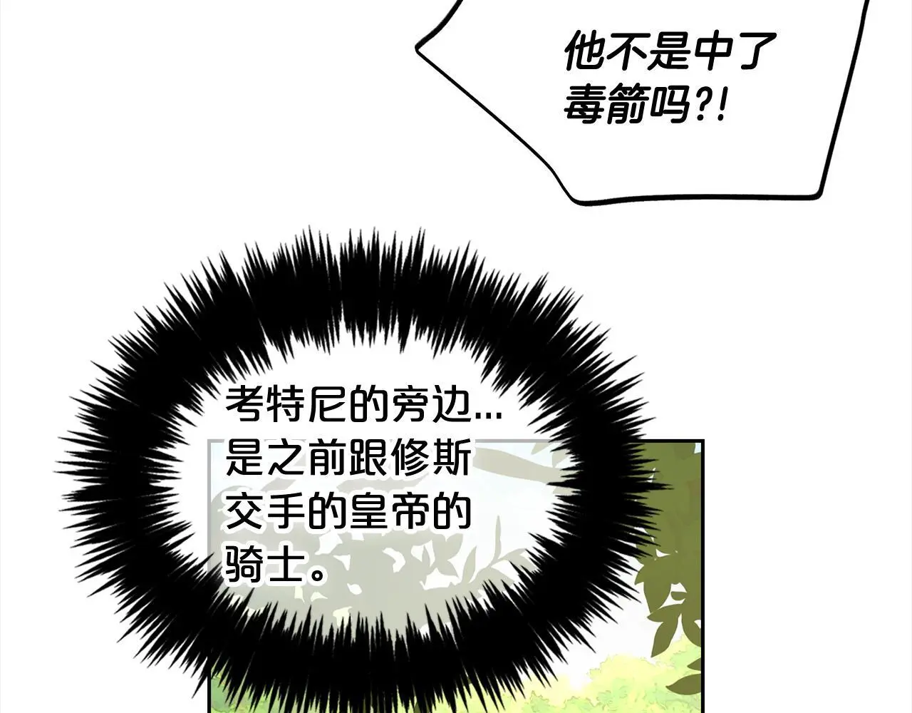 第47话 真正的黄金平原 第107页