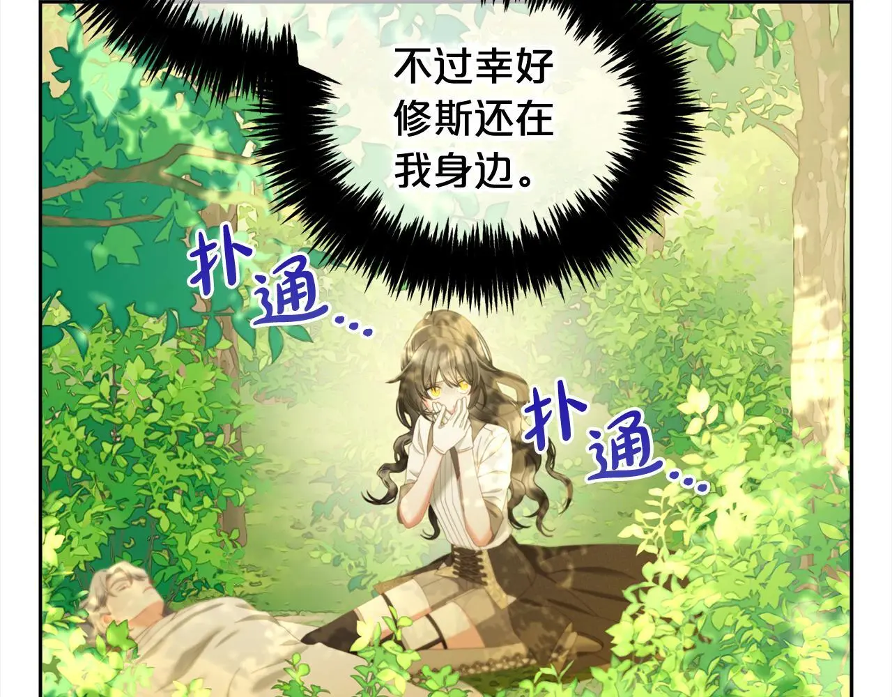 第47话 真正的黄金平原 第110页