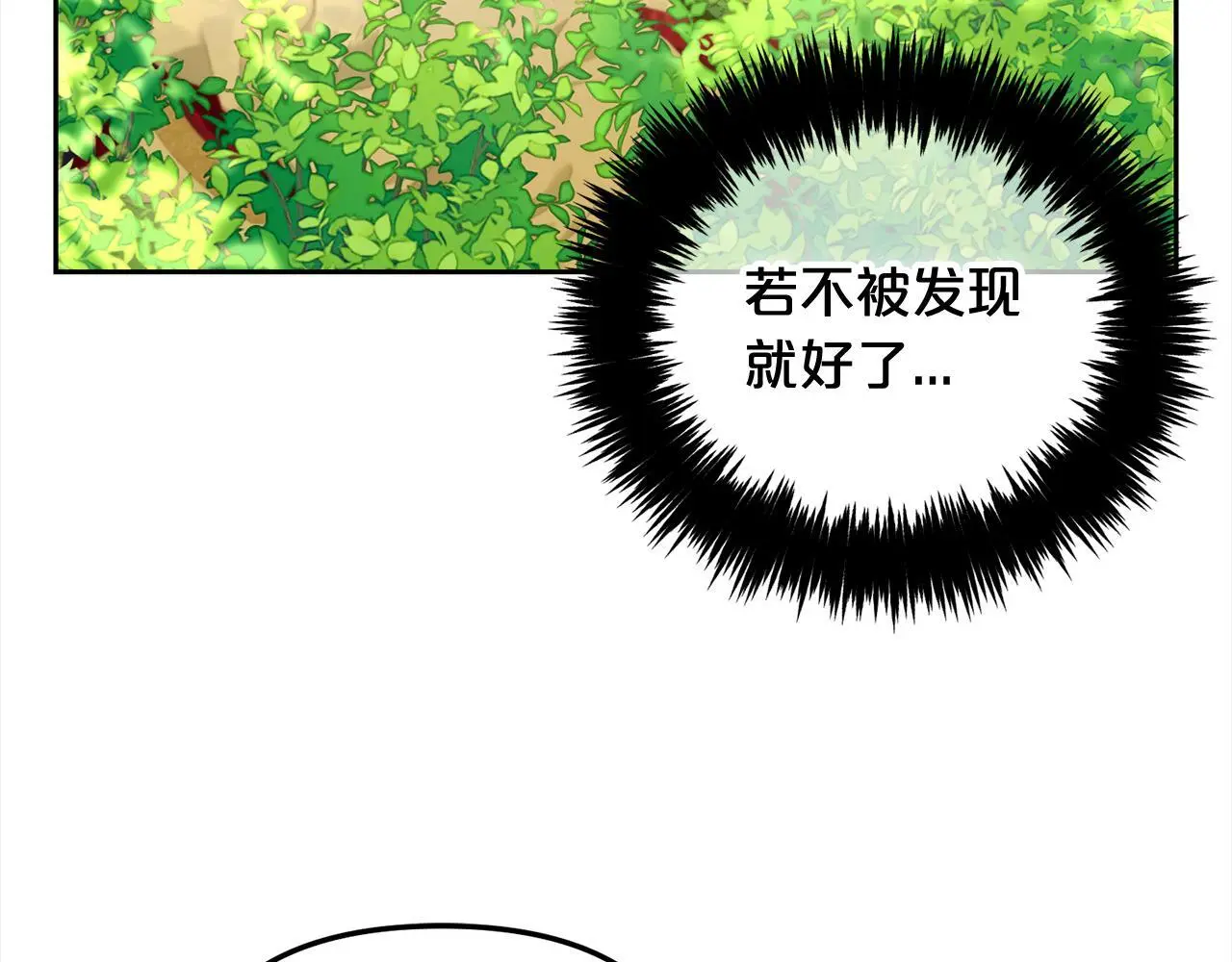 第47话 真正的黄金平原 第111页