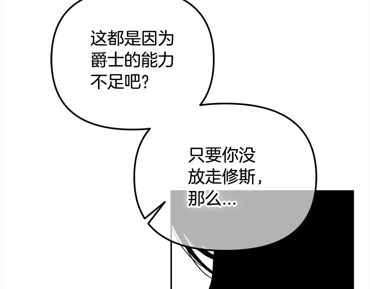 第47话 真正的黄金平原 第112页