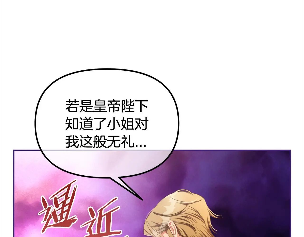 第47话 真正的黄金平原 第115页
