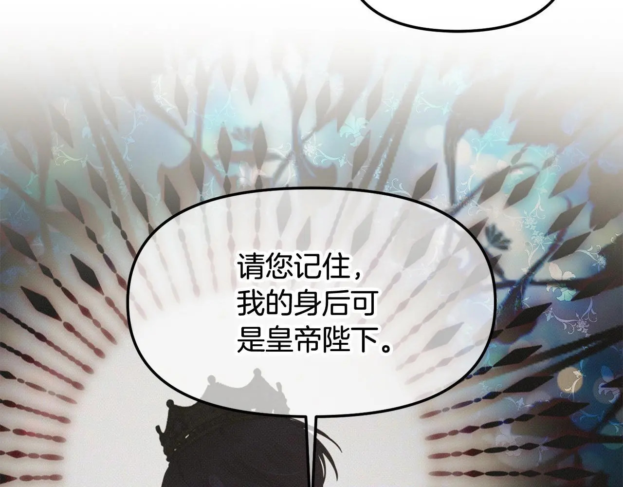 第47话 真正的黄金平原 第117页