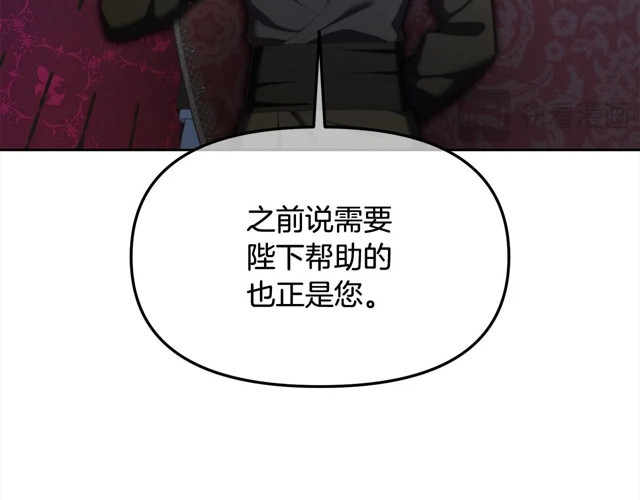 第47话 真正的黄金平原 第119页