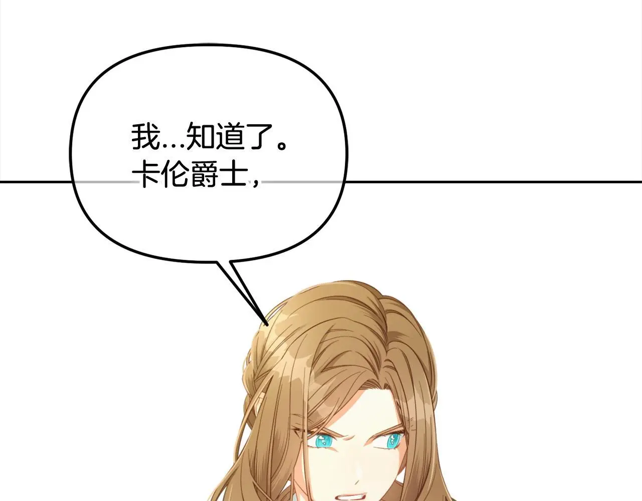 第47话 真正的黄金平原 第121页