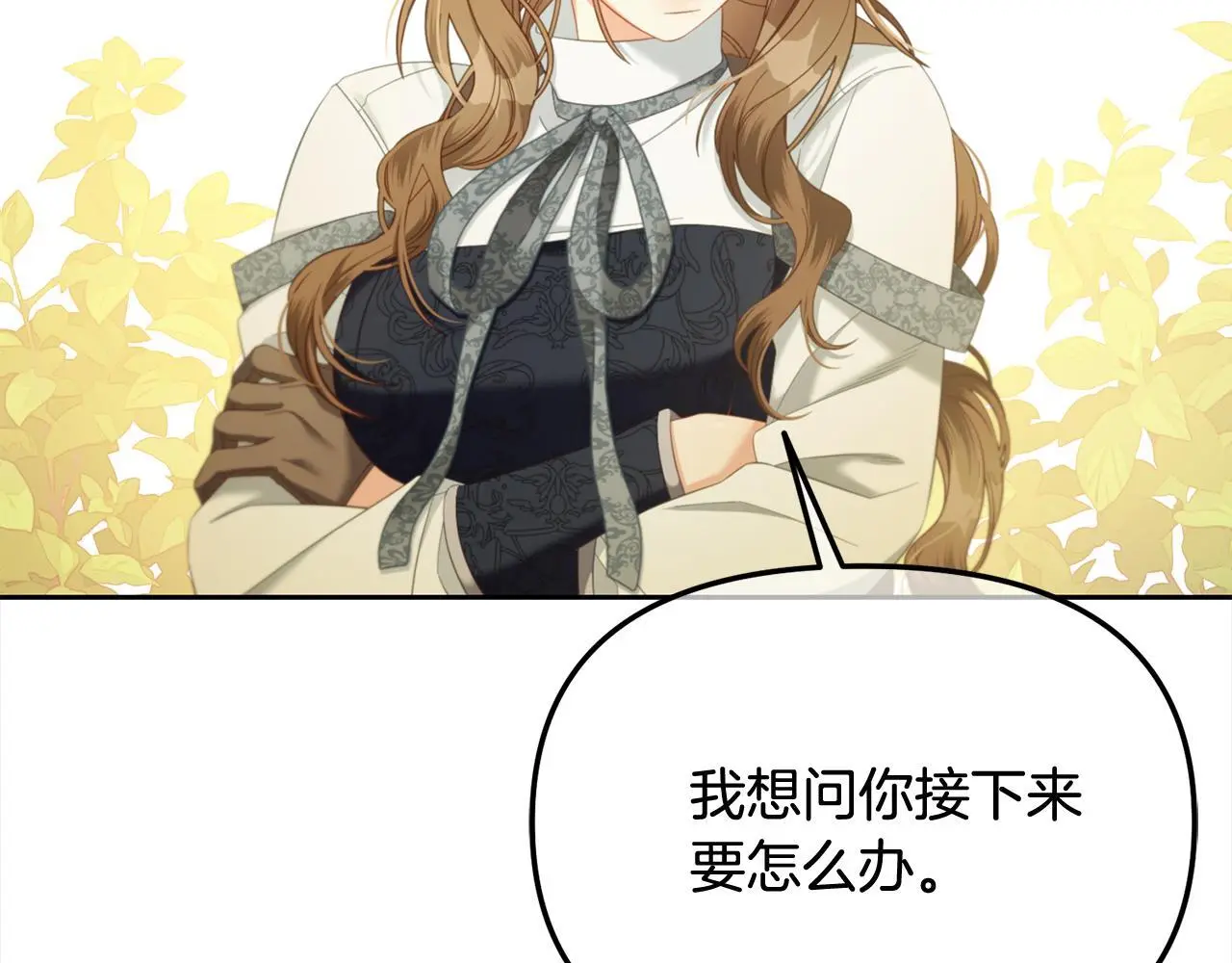第47话 真正的黄金平原 第122页