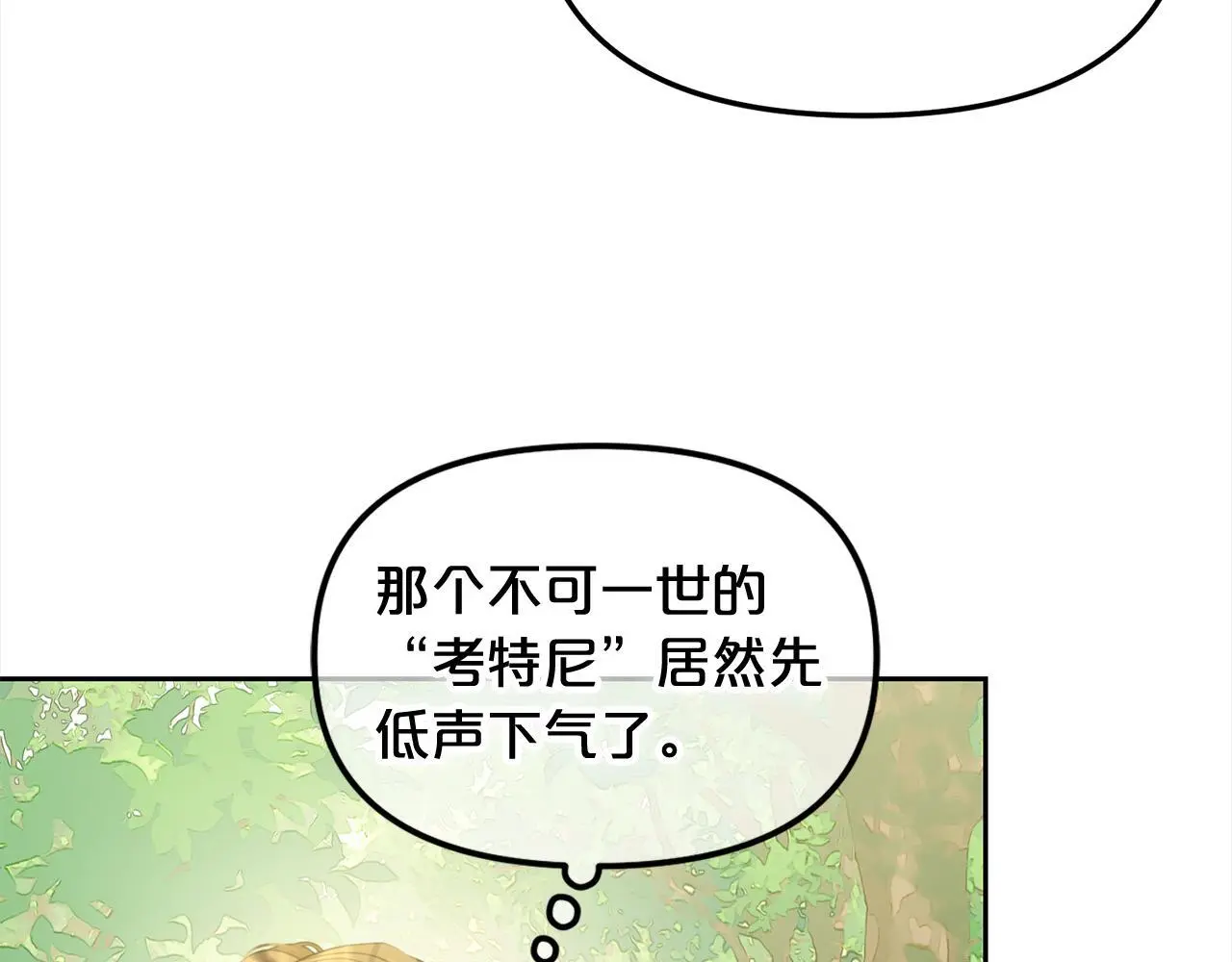 第47话 真正的黄金平原 第123页