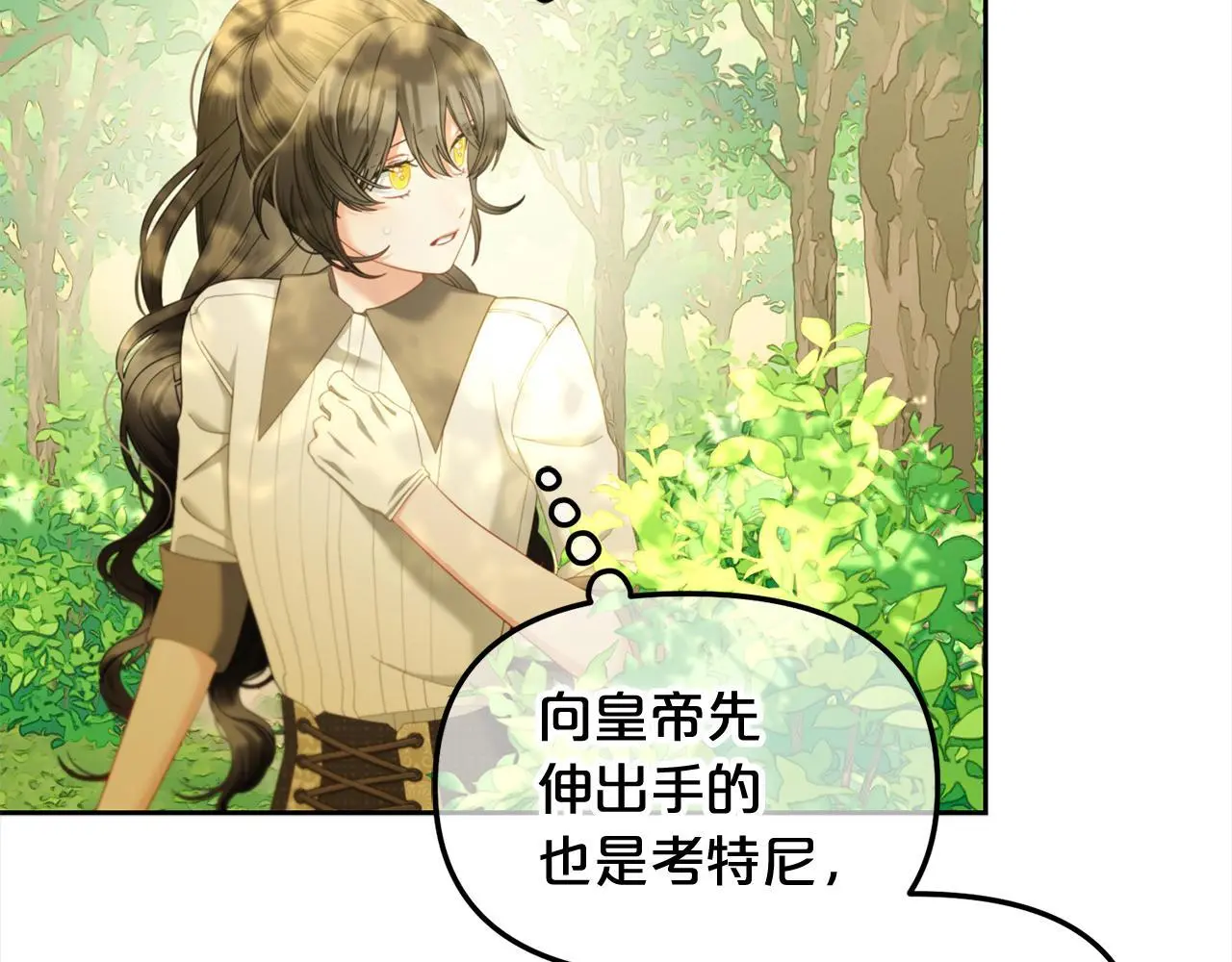 第47话 真正的黄金平原 第124页