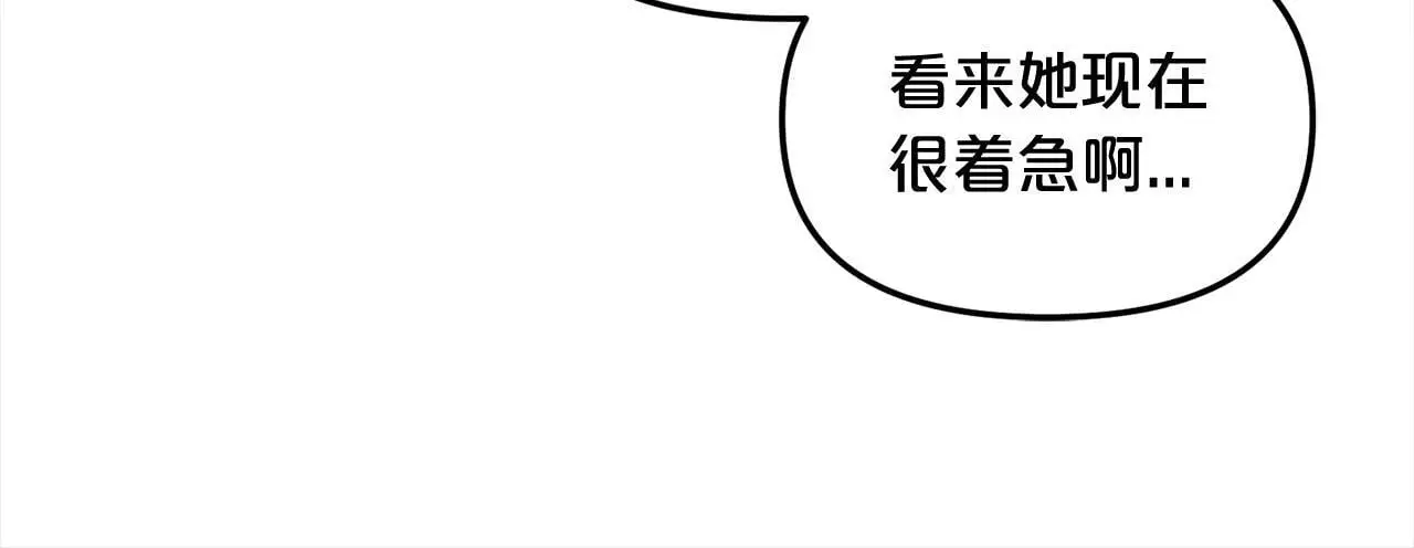 第47话 真正的黄金平原 第125页