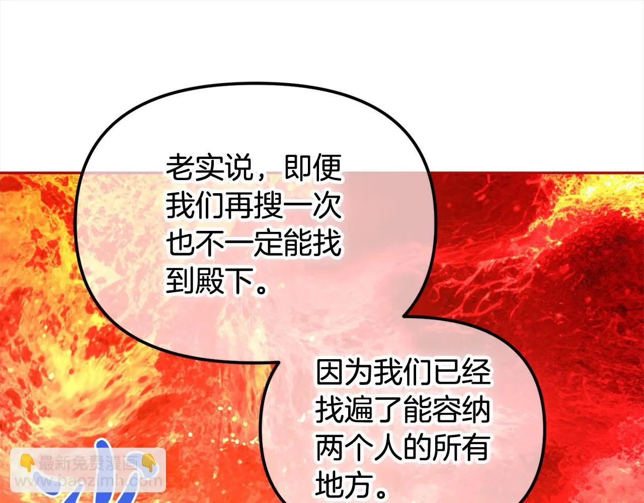 第47话 真正的黄金平原 第126页