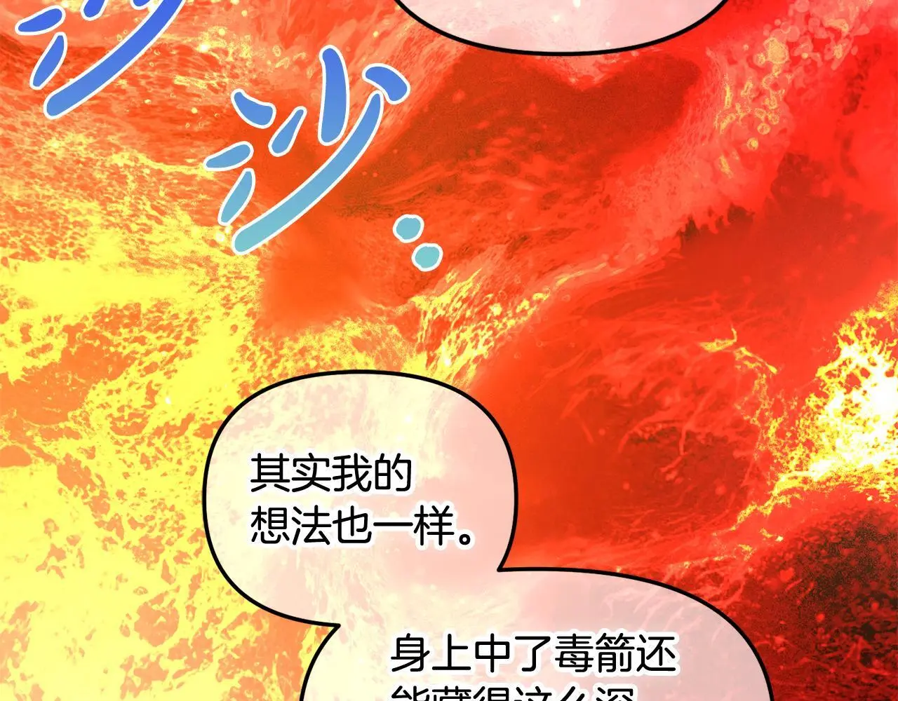 第47话 真正的黄金平原 第127页