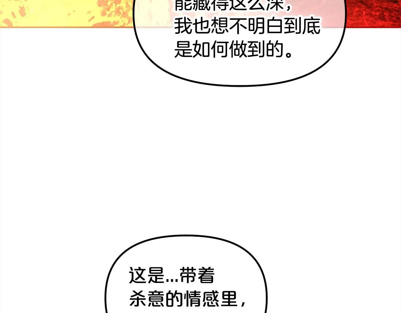 第47话 真正的黄金平原 第128页
