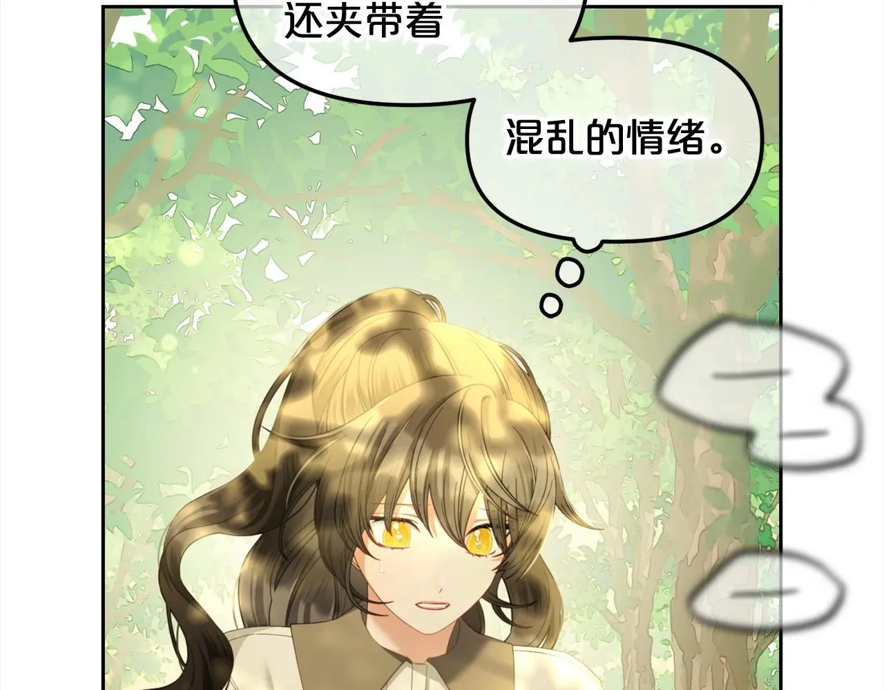 第47话 真正的黄金平原 第129页