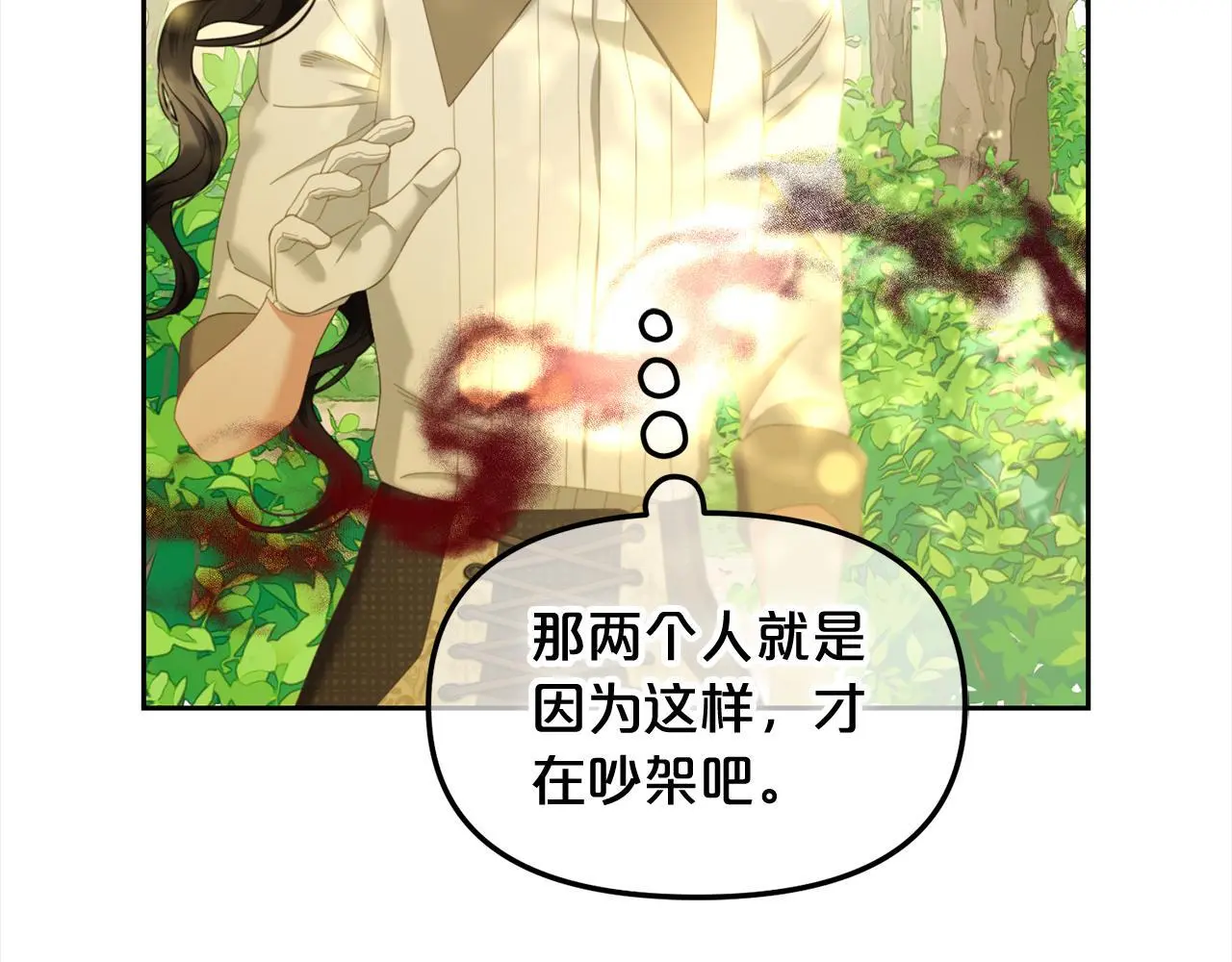 第47话 真正的黄金平原 第130页