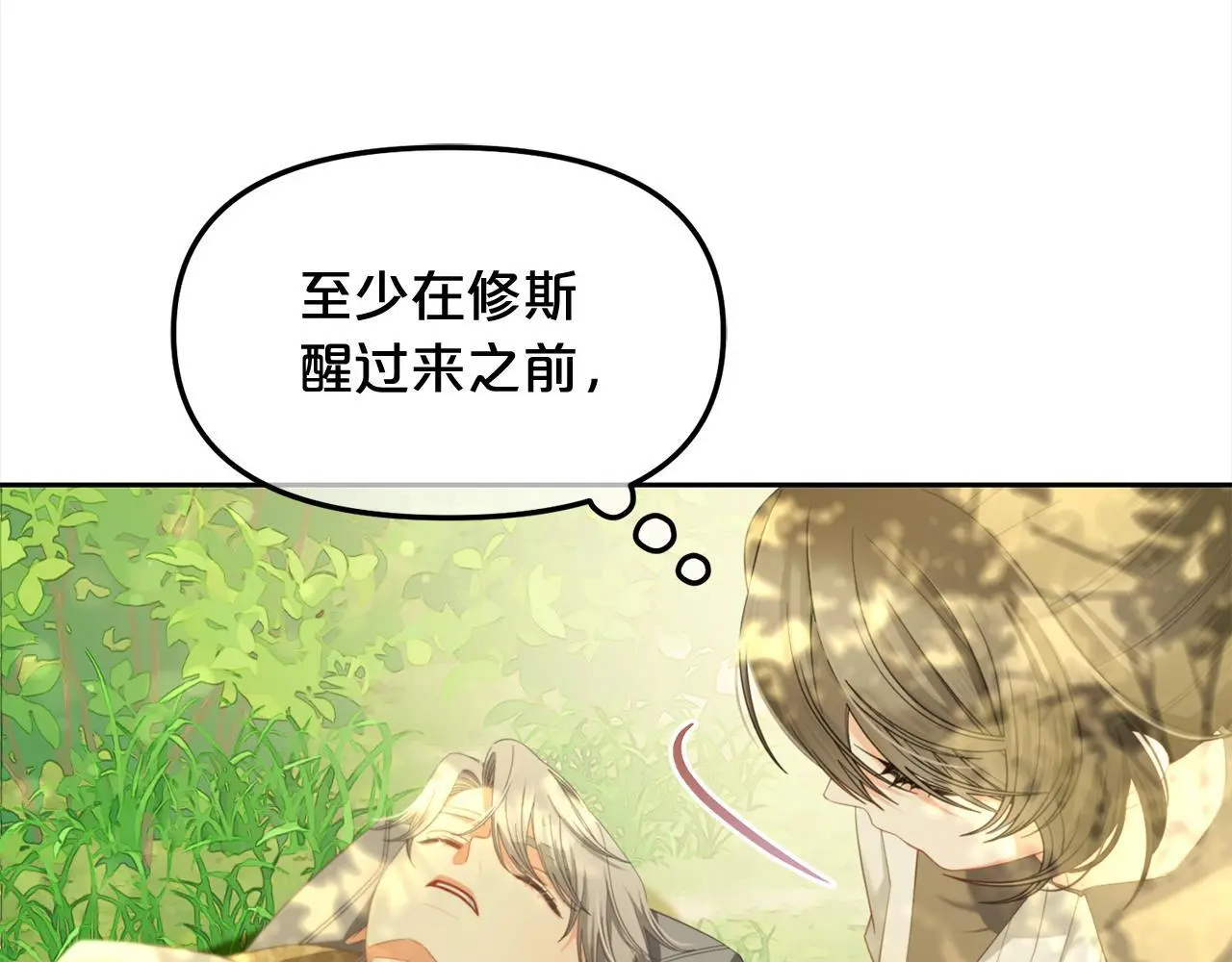 第47话 真正的黄金平原 第131页