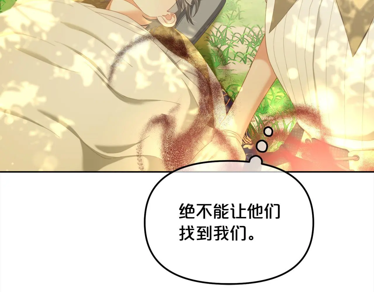 第47话 真正的黄金平原 第132页