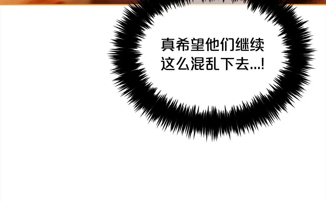 第47话 真正的黄金平原 第135页