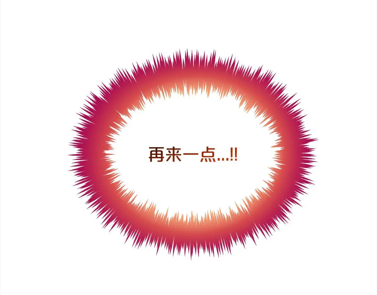 第47话 真正的黄金平原 第136页