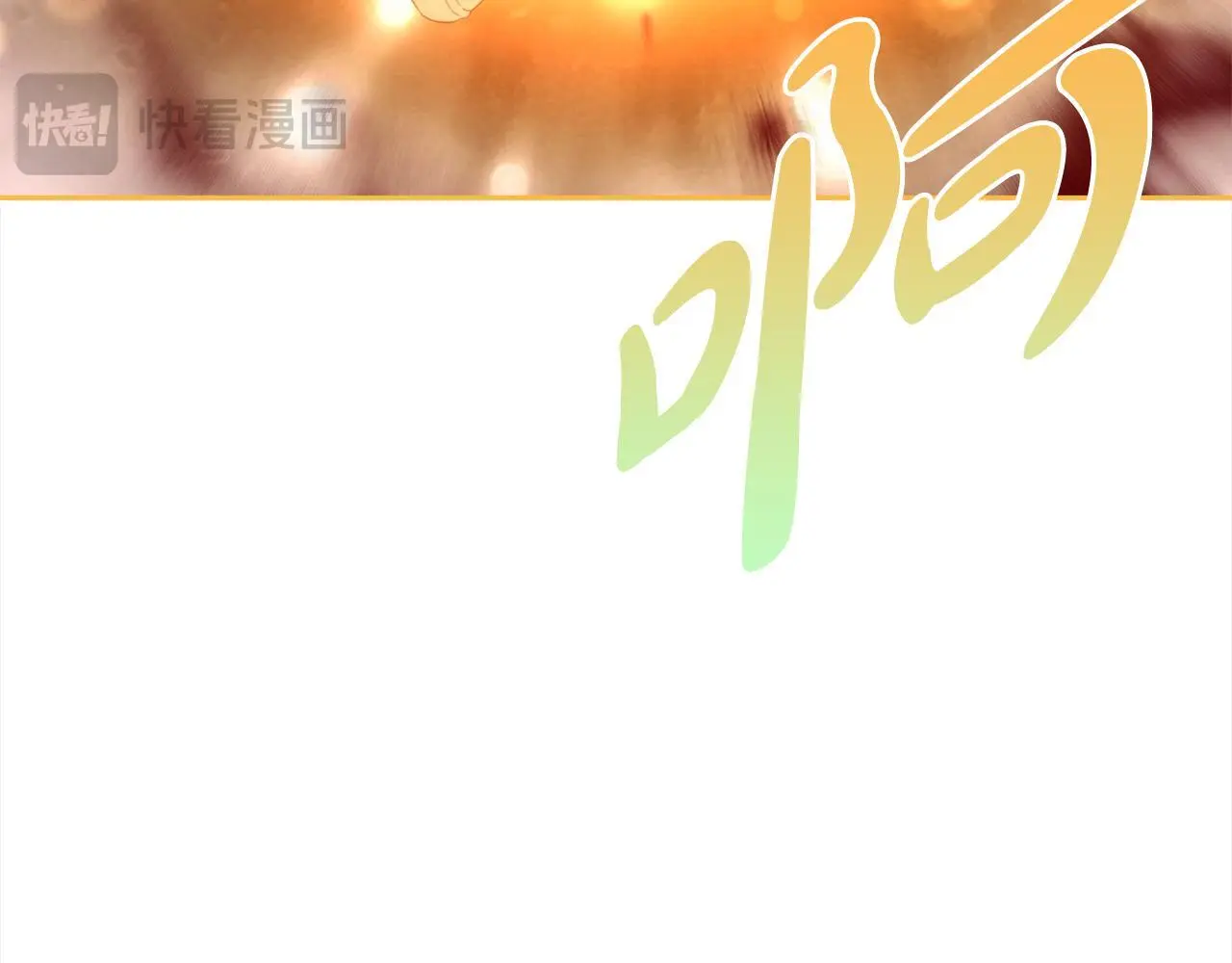 第47话 真正的黄金平原 第139页
