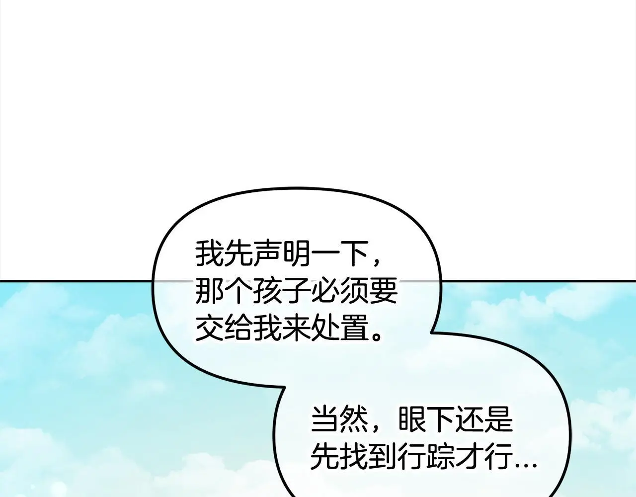第47话 真正的黄金平原 第140页