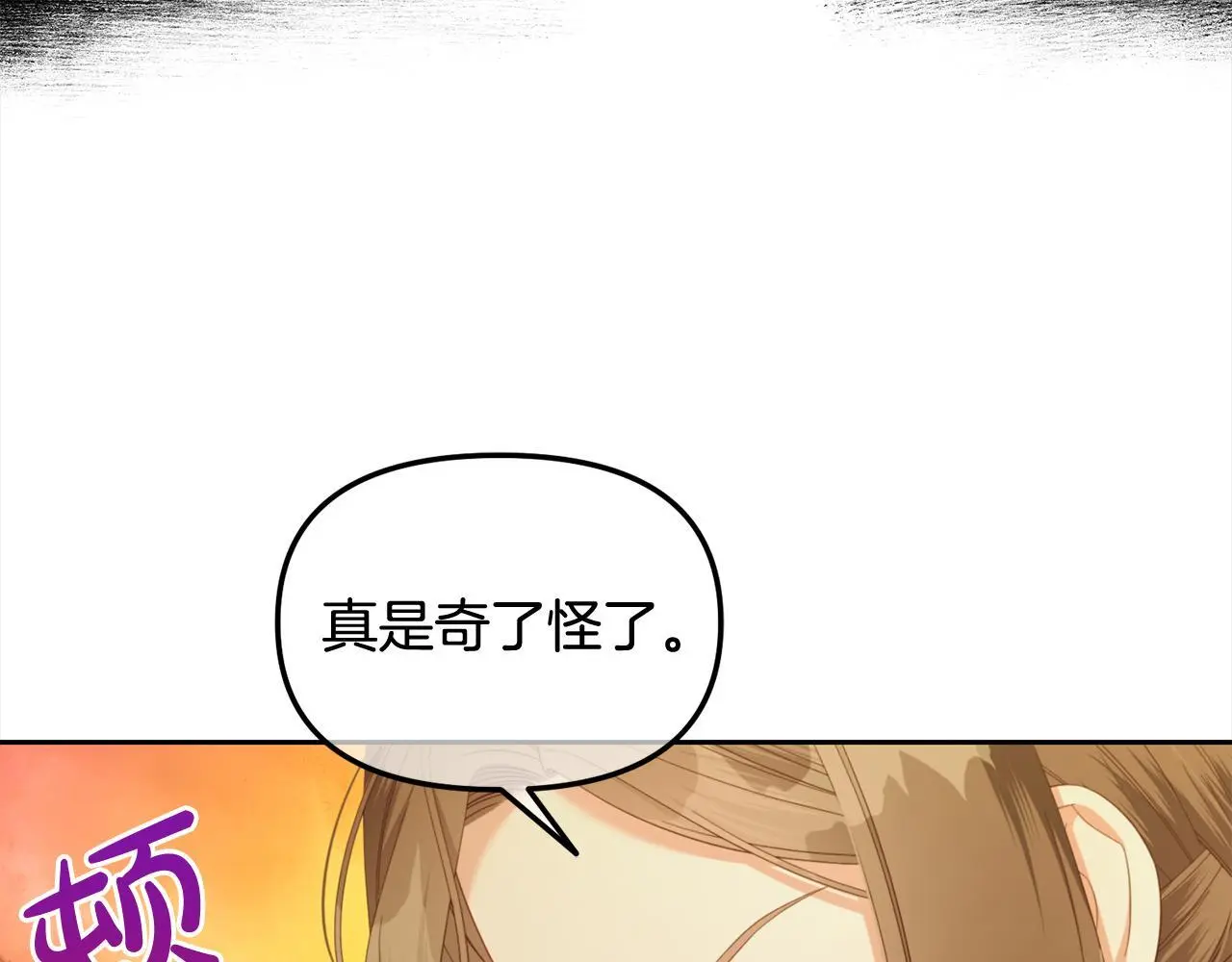 第47话 真正的黄金平原 第142页