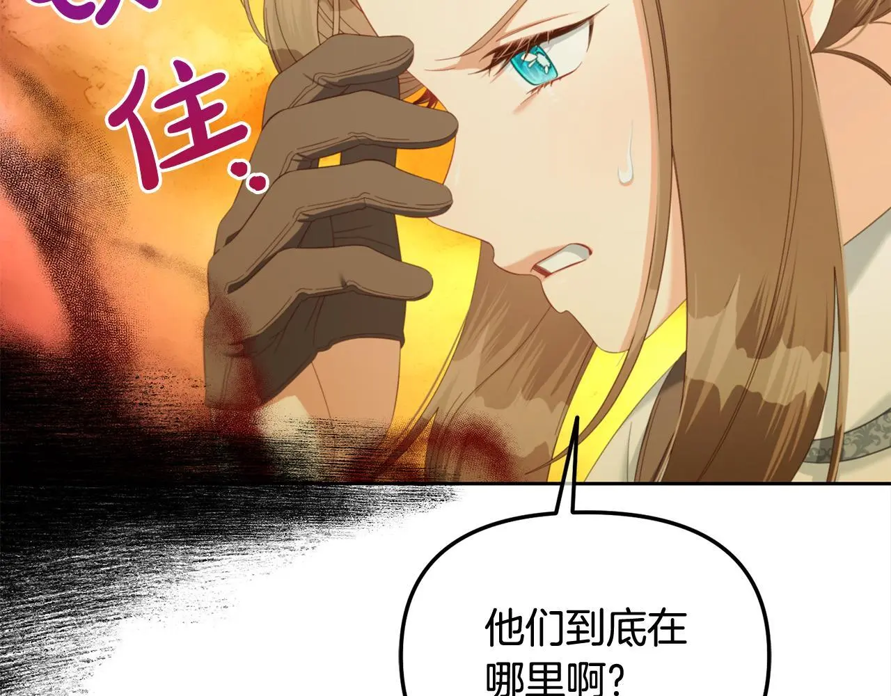 第47话 真正的黄金平原 第143页