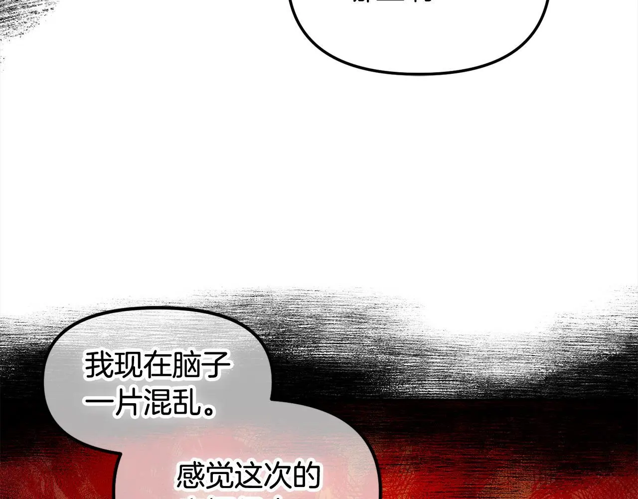 第47话 真正的黄金平原 第144页
