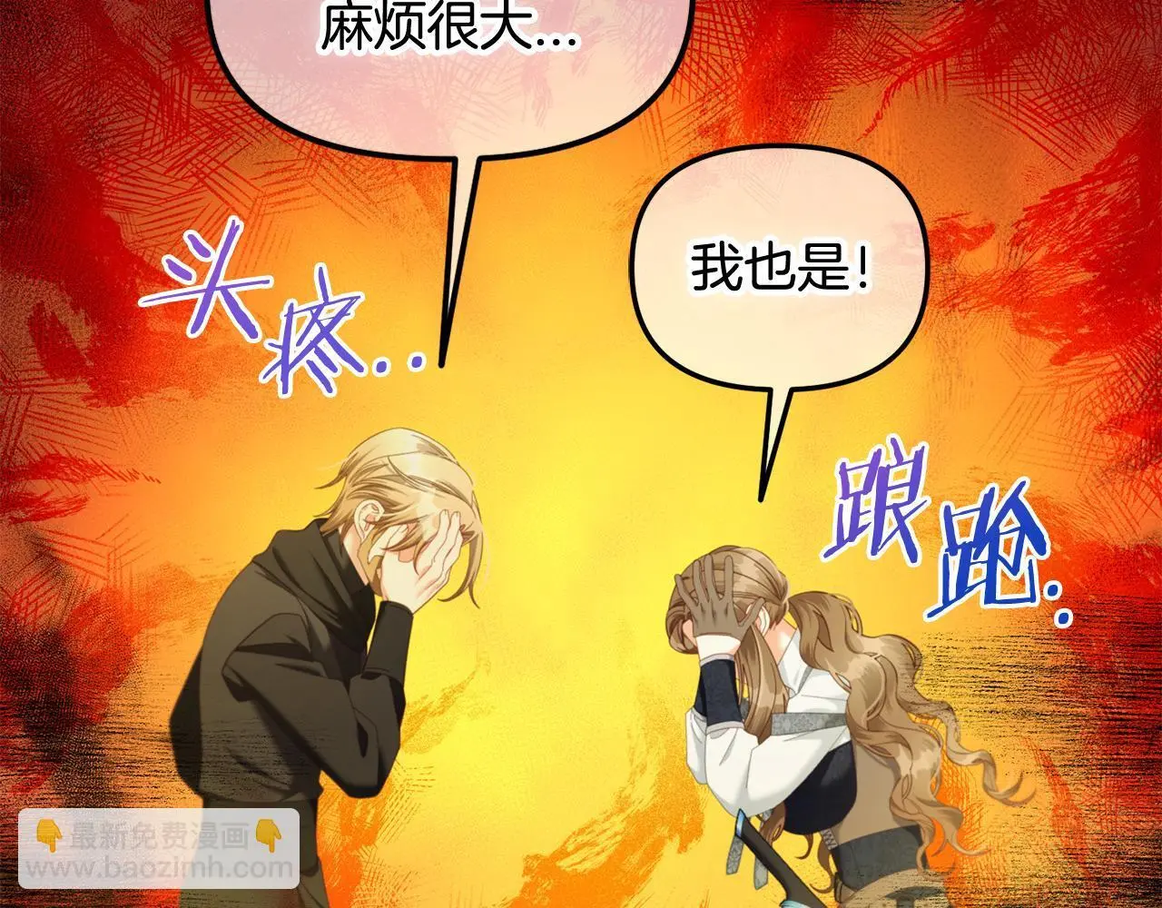 第47话 真正的黄金平原 第145页
