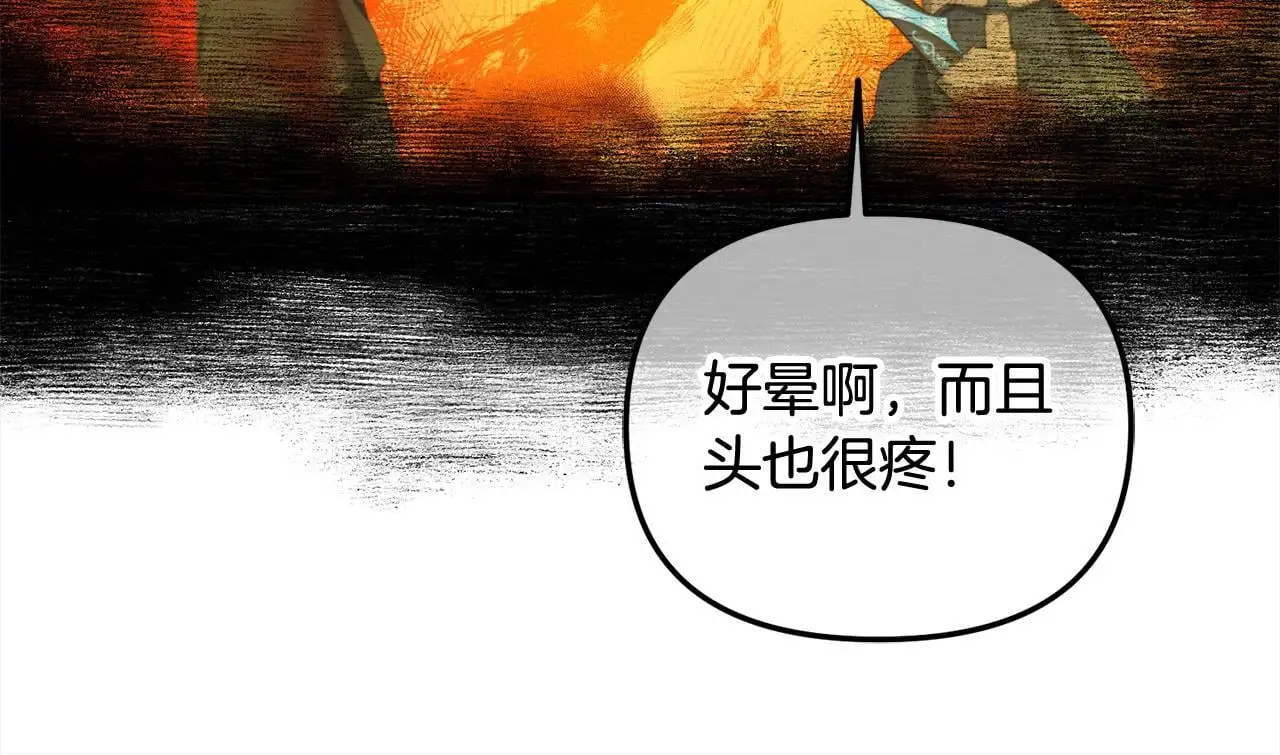 第47话 真正的黄金平原 第146页
