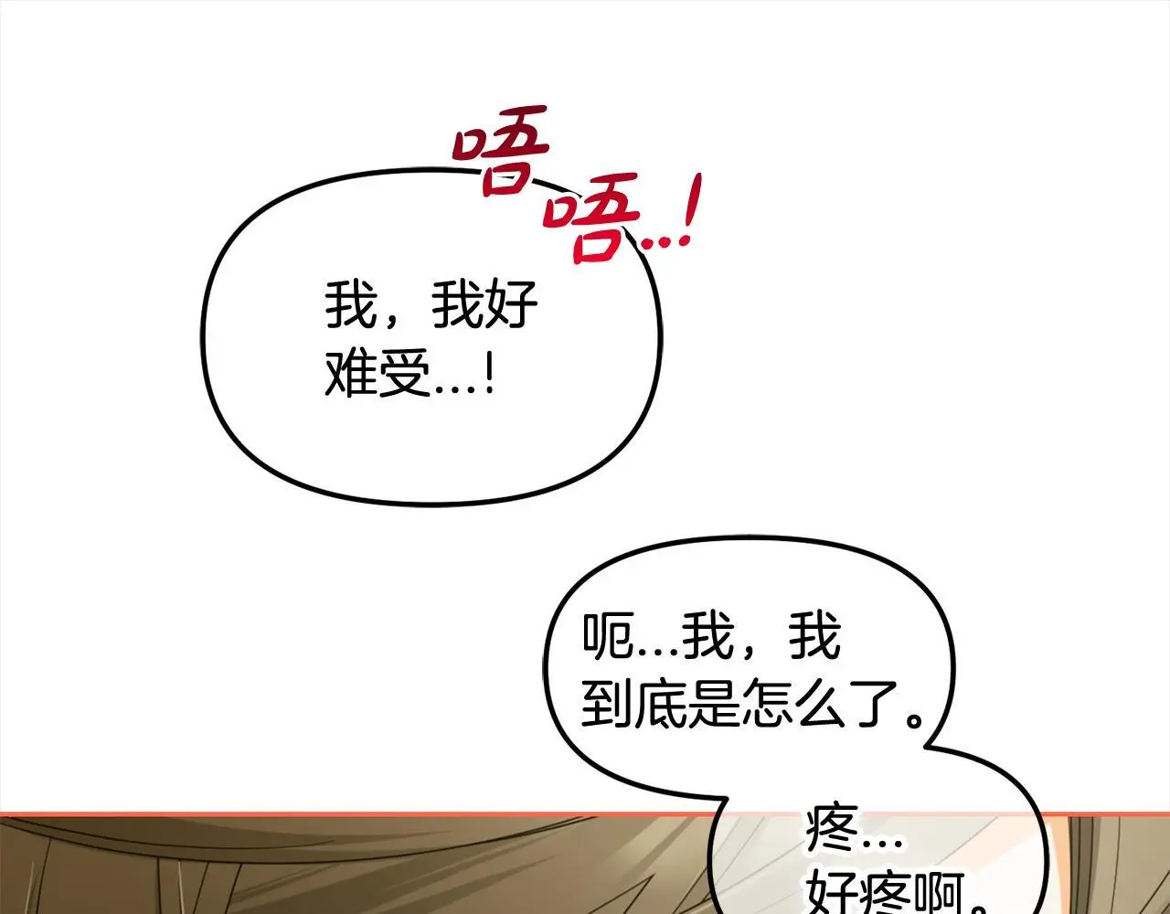 第47话 真正的黄金平原 第147页