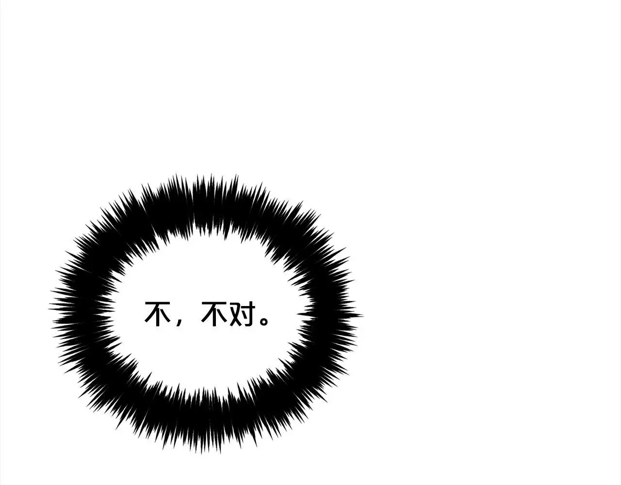 第47话 真正的黄金平原 第154页