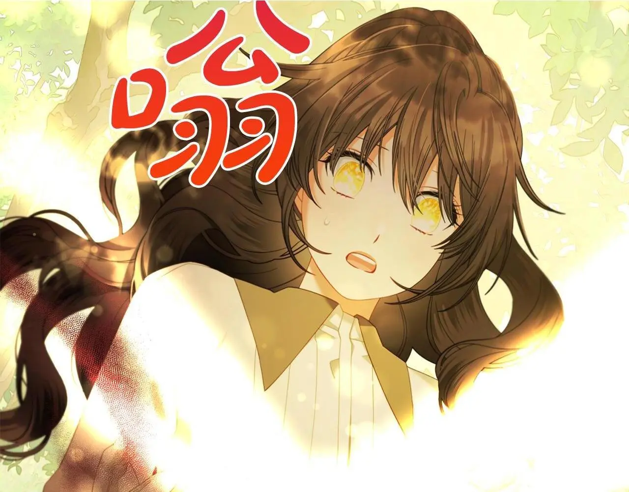 第47话 真正的黄金平原 第156页