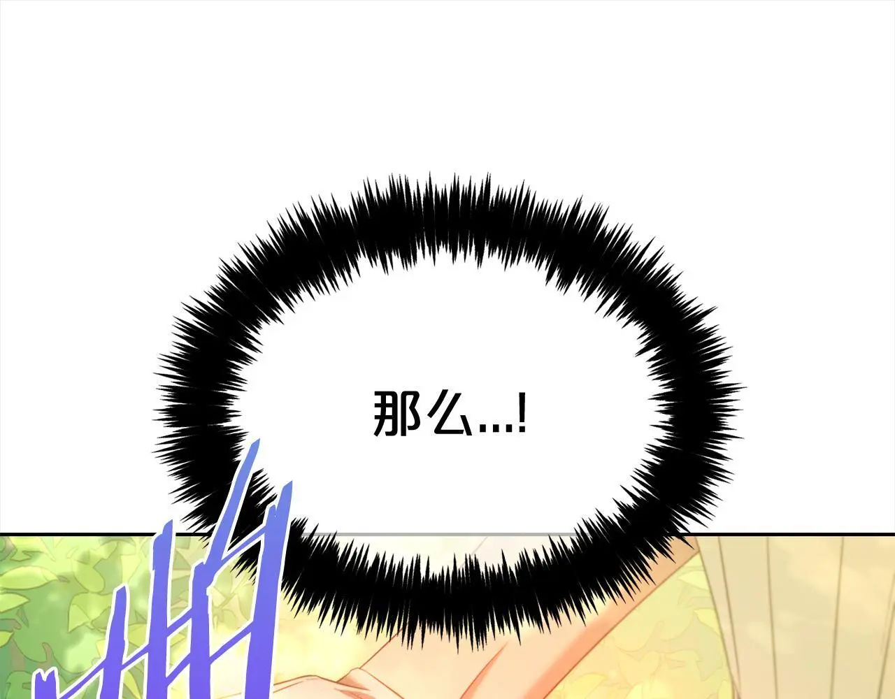 第48话 金眼的能力 第5页