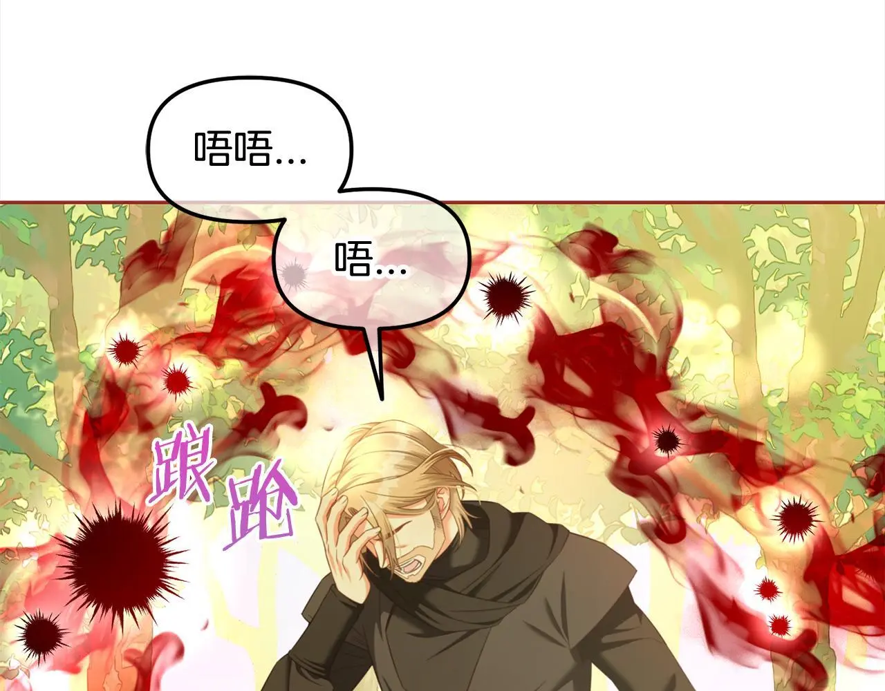 第48话 金眼的能力 第8页