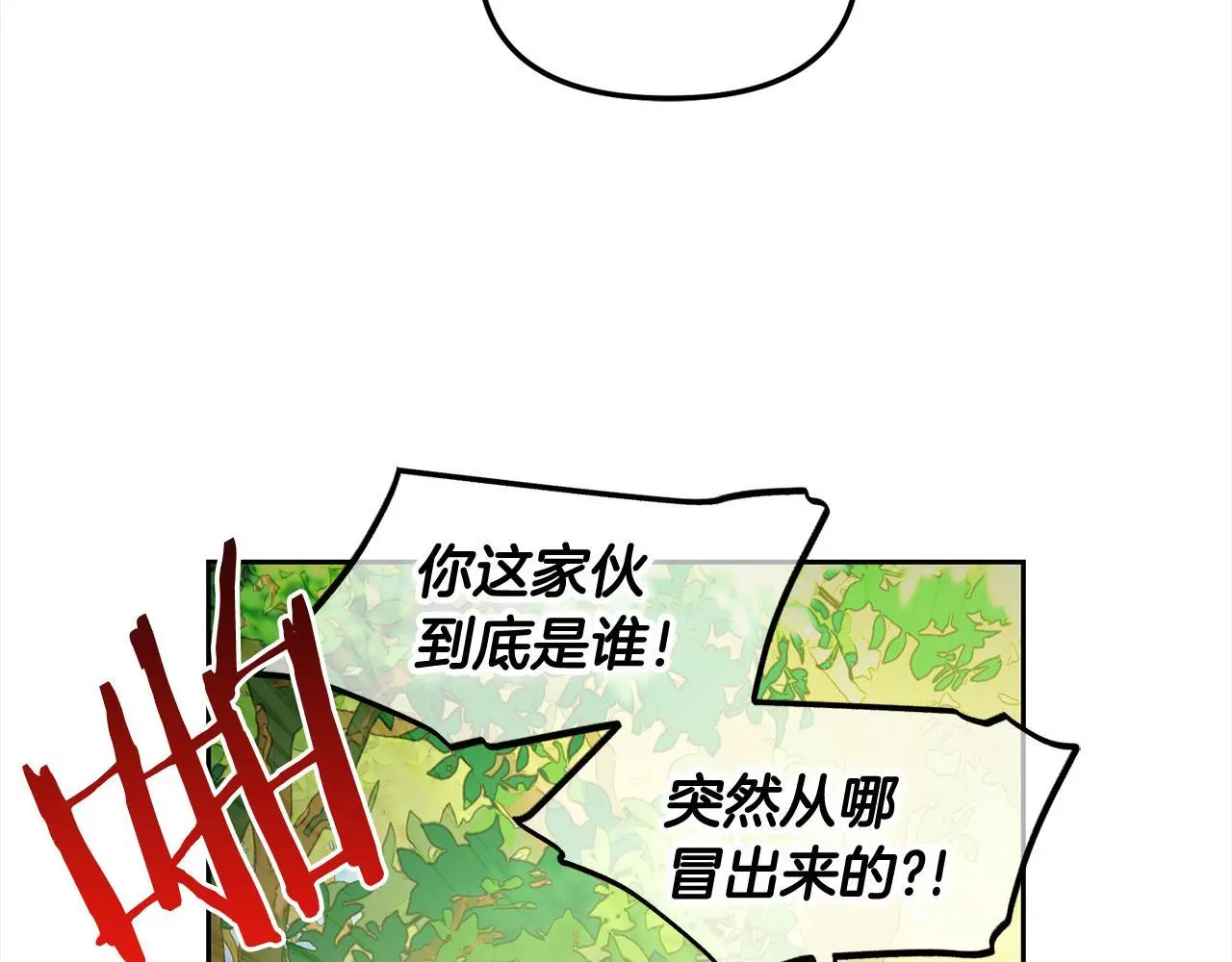 第48话 金眼的能力 第11页