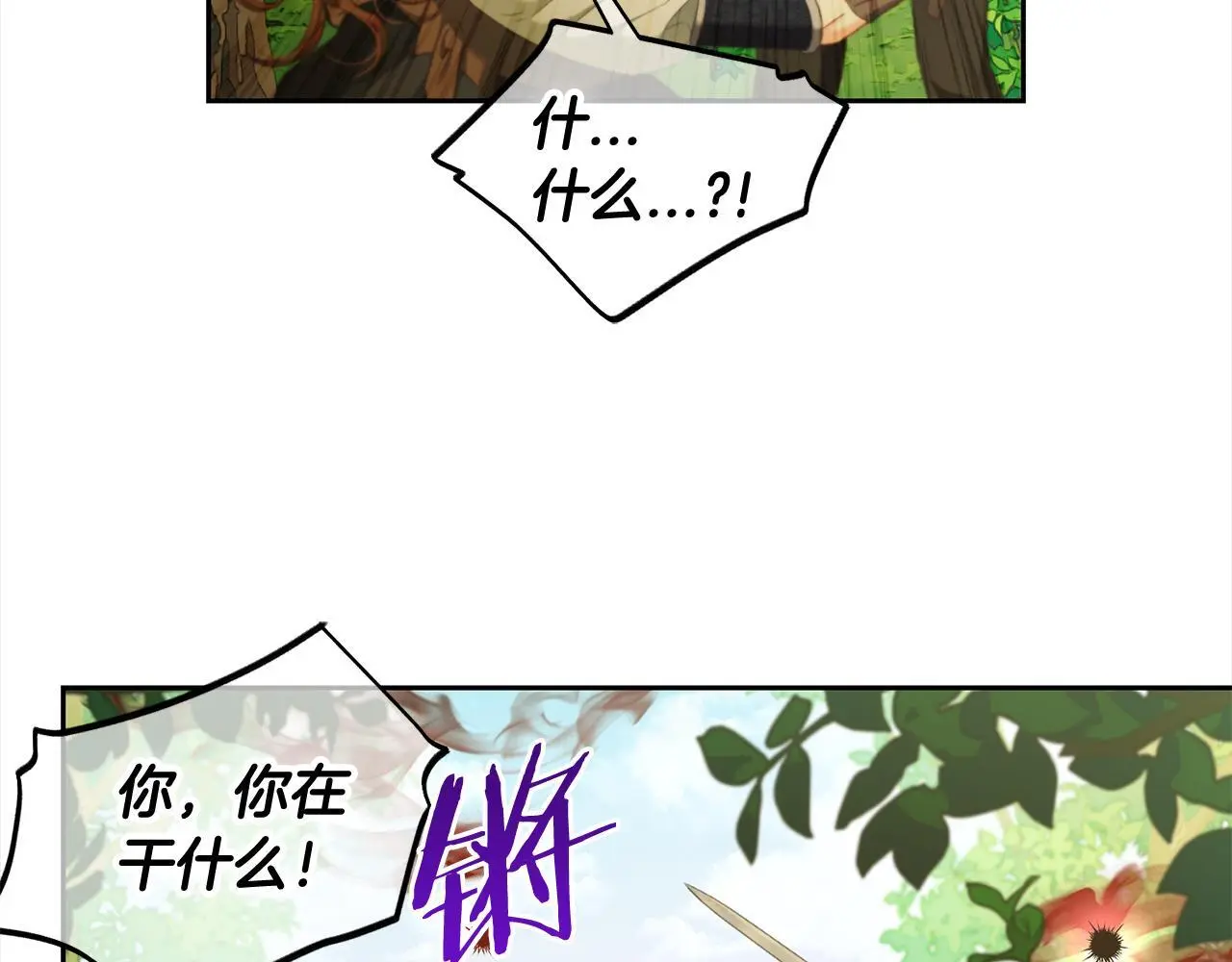 第48话 金眼的能力 第13页