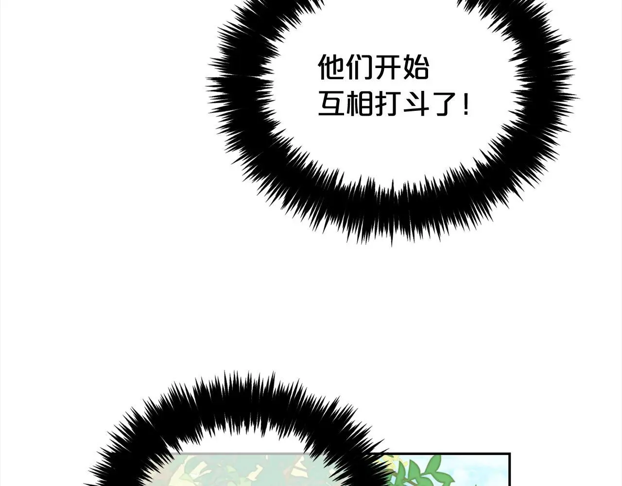 第48话 金眼的能力 第15页