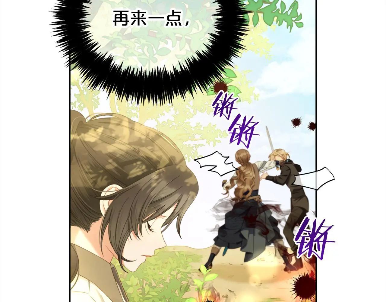 第48话 金眼的能力 第16页